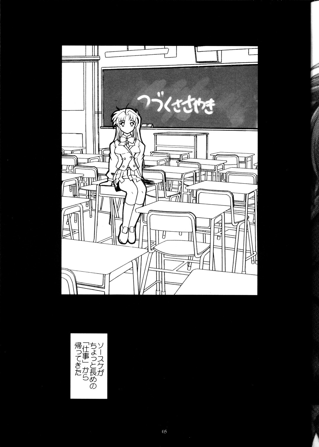 (Heartfull Communication) [Fetish Children (Apploute)] Full Metal Panic! 2 - Tsuduku Sasayaki (Full Metal Panic!) page 5 full