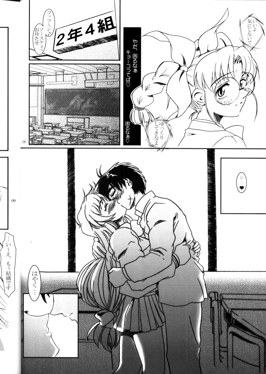 (Heartfull Communication) [Fetish Children (Apploute)] Full Metal Panic! 2 - Tsuduku Sasayaki (Full Metal Panic!) page 8 full