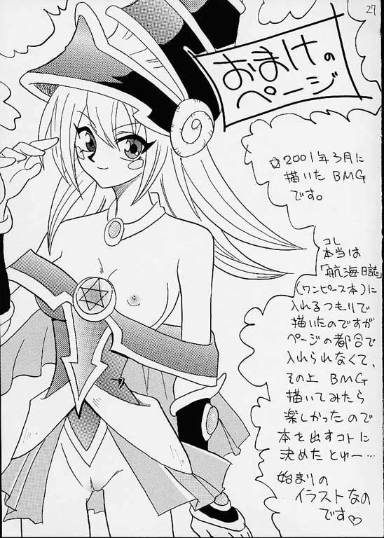 [Ginmomodou (Mita Satomi)] Buramaji Musume. (Yu-Gi-Oh!) page 25 full