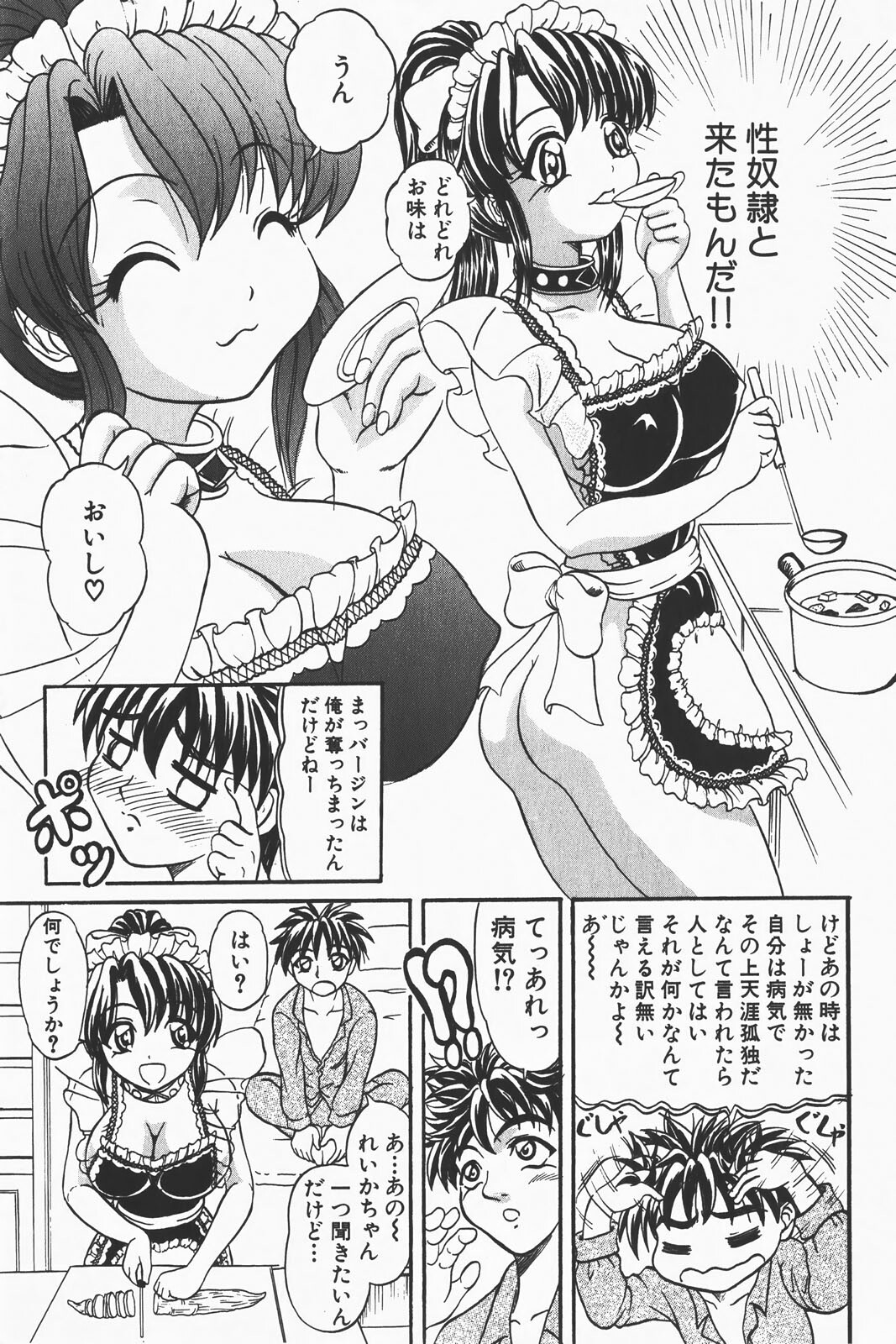 COMIC GEKI-YABA Vol. 01 page 163 full
