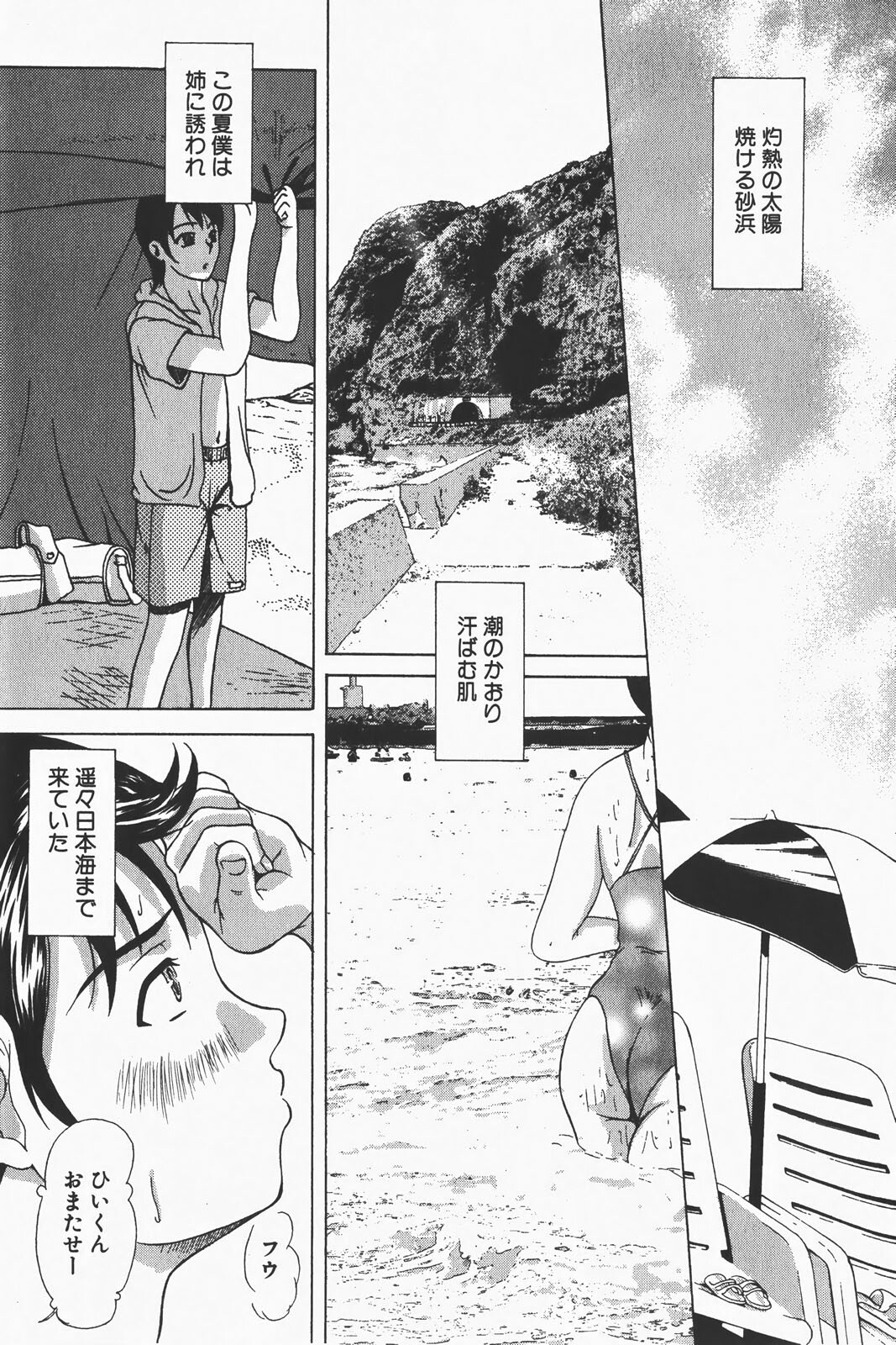 COMIC GEKI-YABA Vol. 01 page 175 full