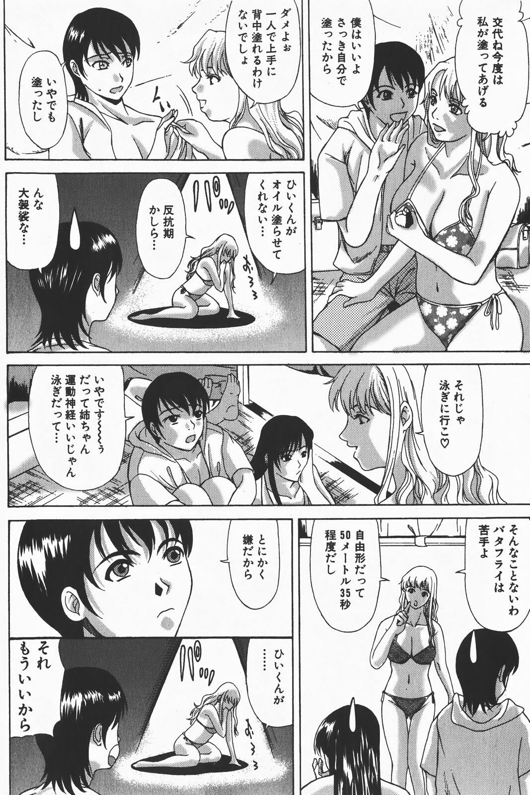 COMIC GEKI-YABA Vol. 01 page 178 full