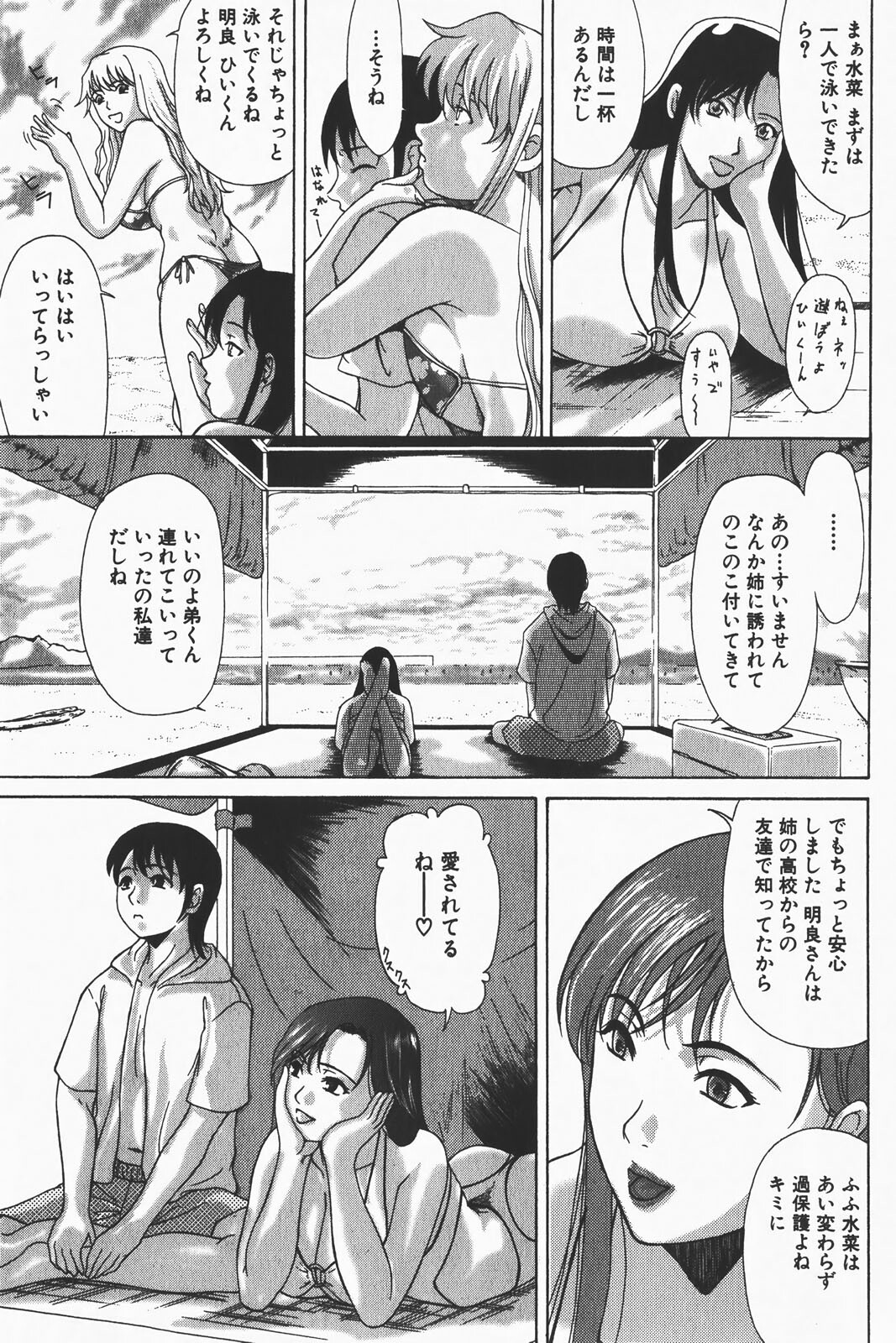 COMIC GEKI-YABA Vol. 01 page 179 full