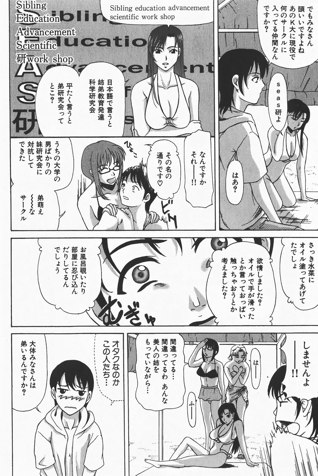 COMIC GEKI-YABA Vol. 01 page 180 full
