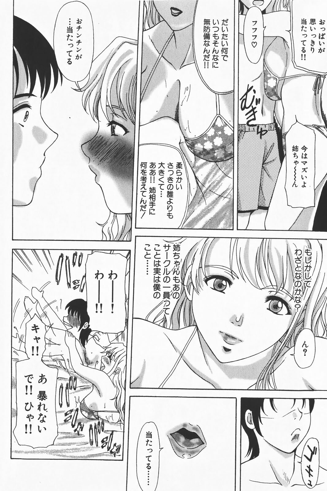 COMIC GEKI-YABA Vol. 01 page 186 full