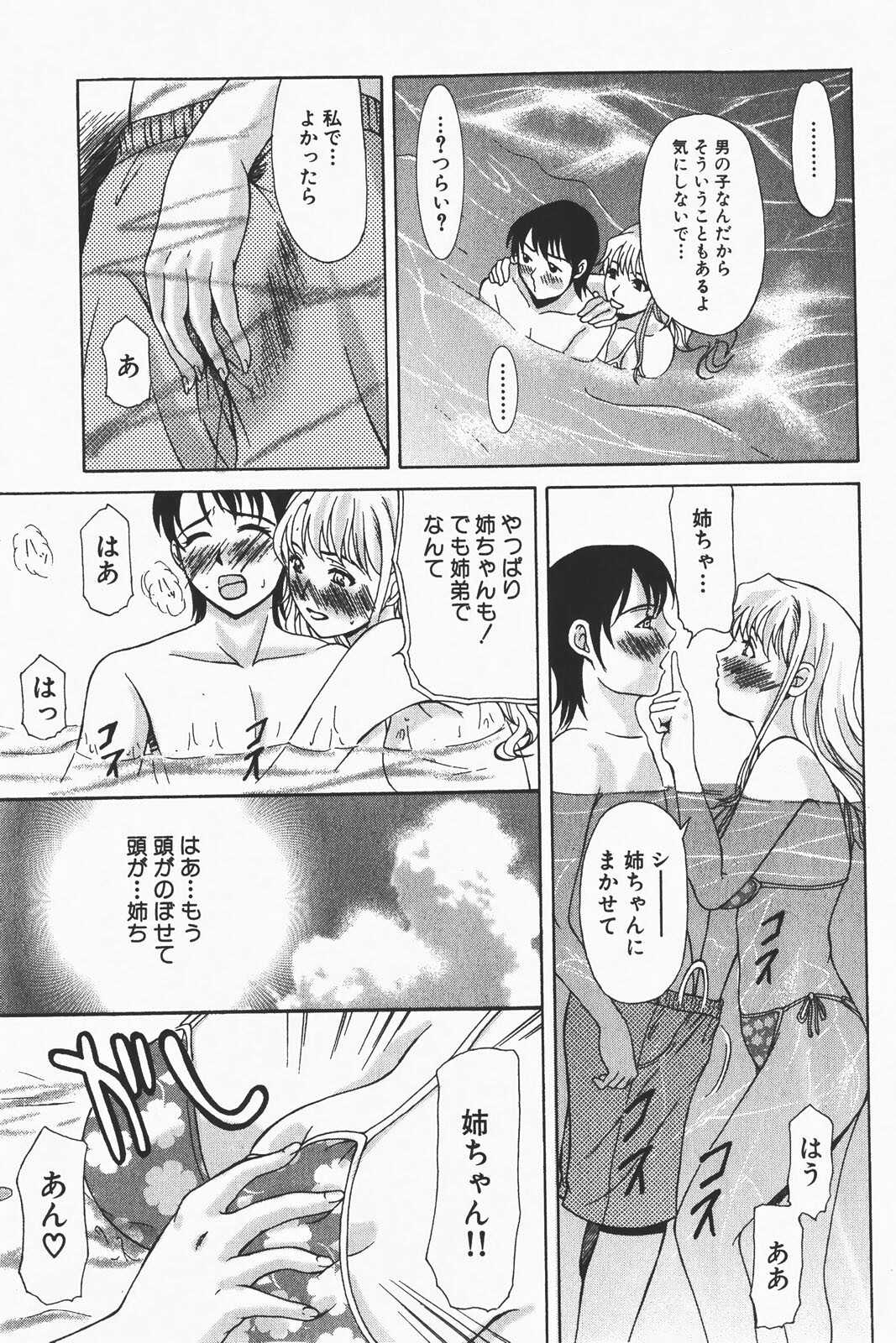 COMIC GEKI-YABA Vol. 01 page 187 full