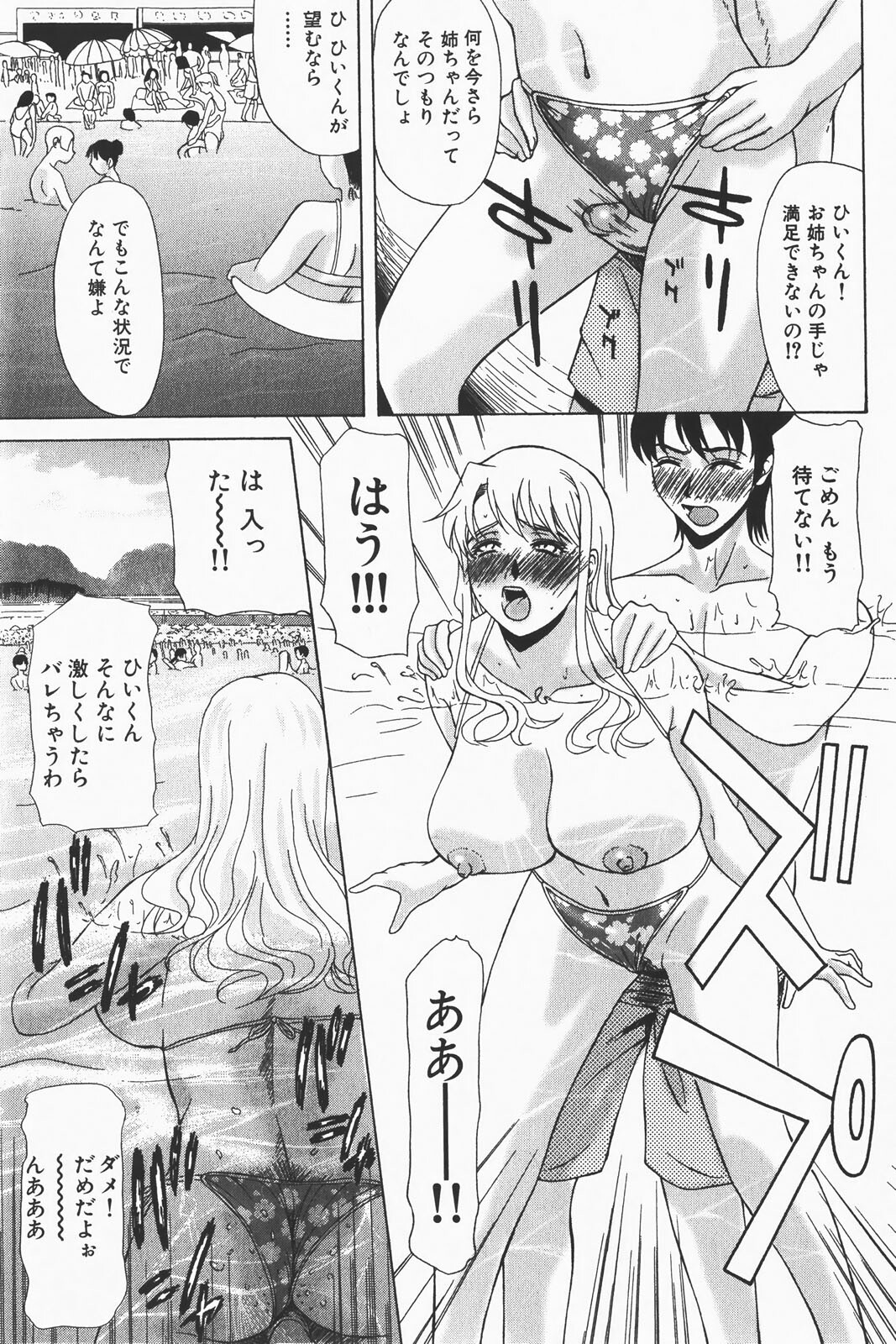 COMIC GEKI-YABA Vol. 01 page 189 full