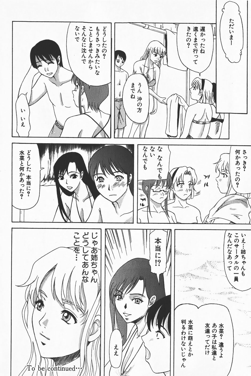 COMIC GEKI-YABA Vol. 01 page 194 full