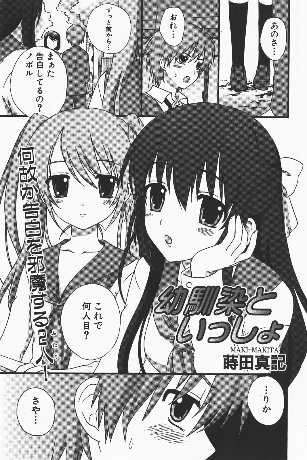 COMIC GEKI-YABA Vol. 01 page 211 full