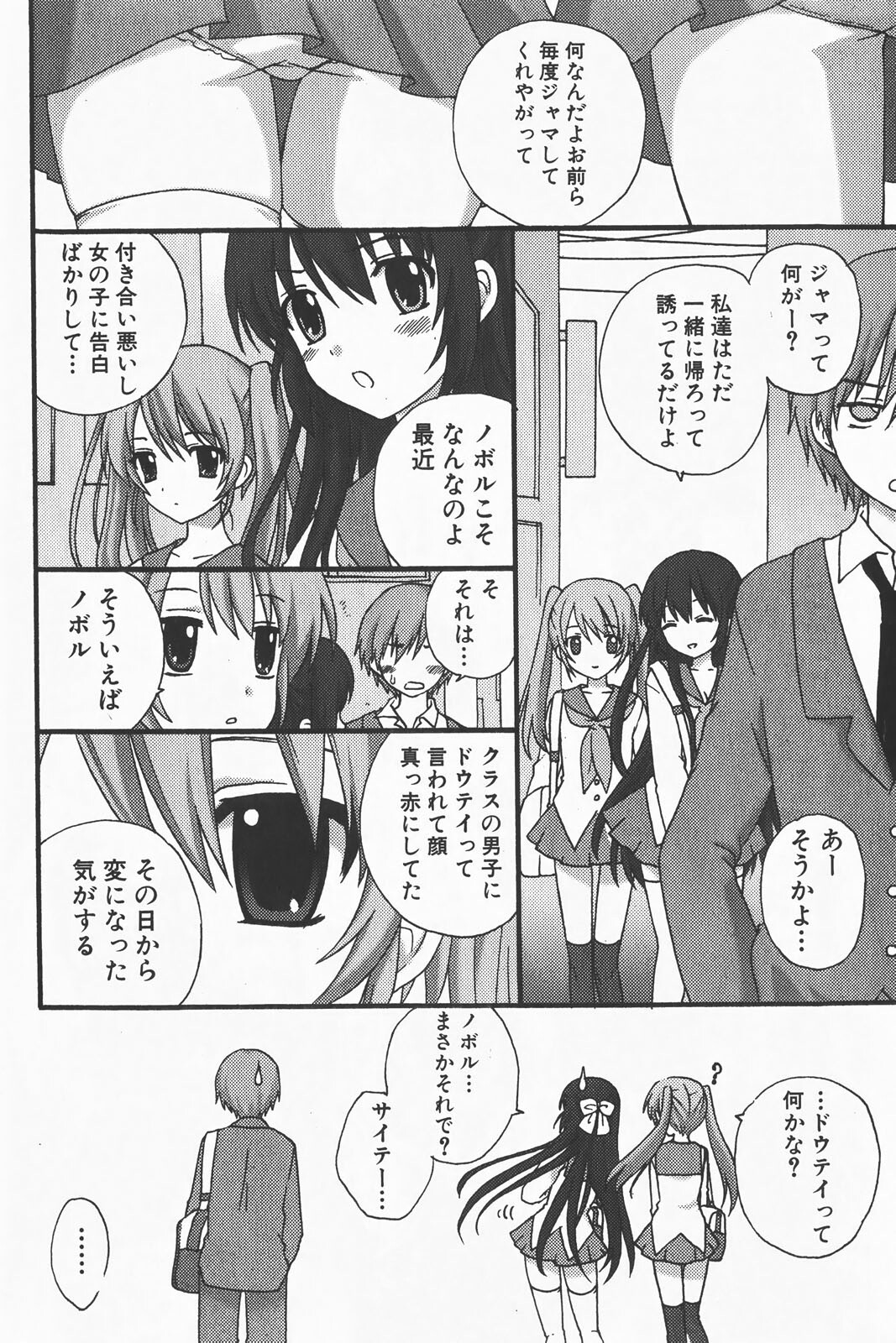 COMIC GEKI-YABA Vol. 01 page 212 full