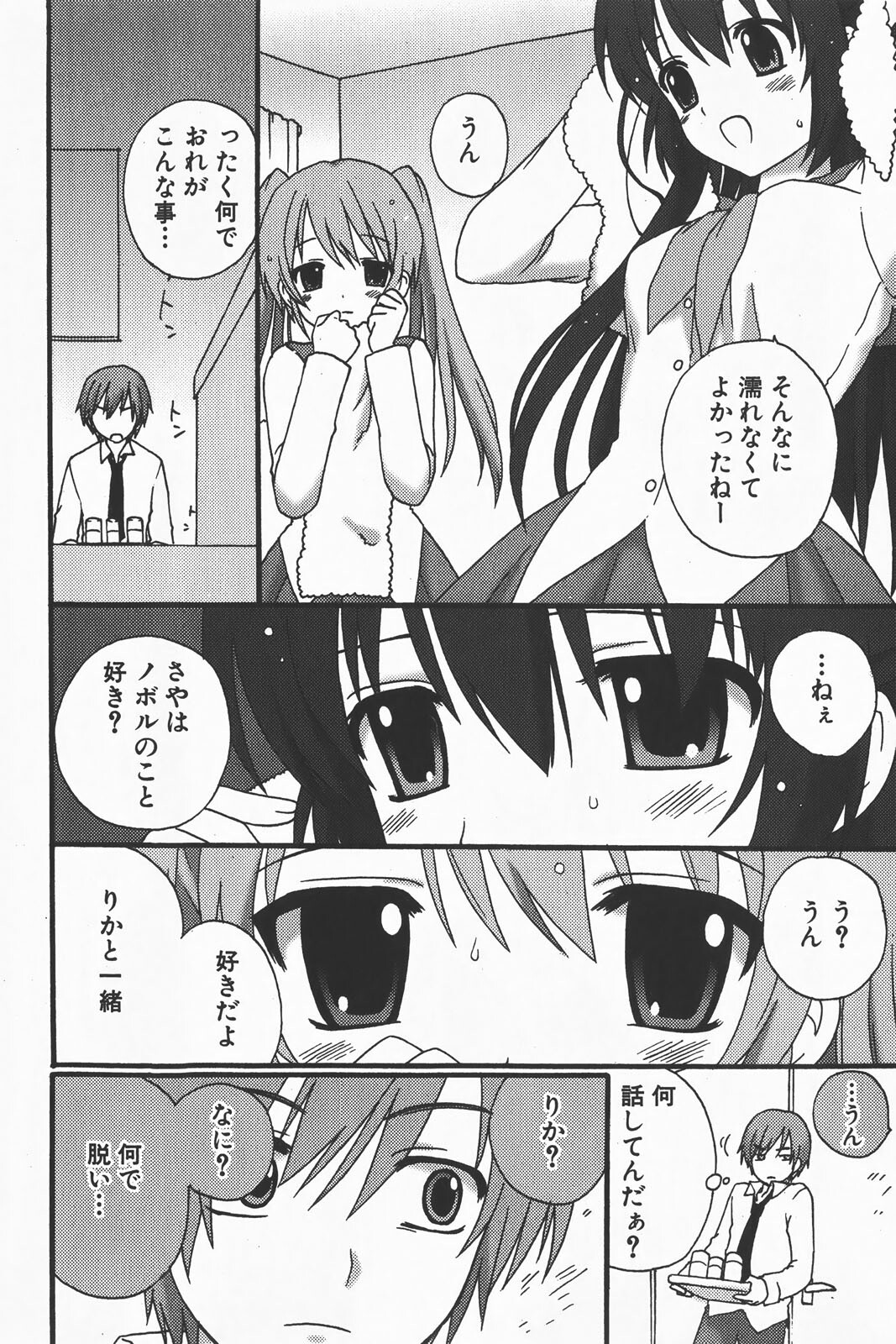 COMIC GEKI-YABA Vol. 01 page 214 full