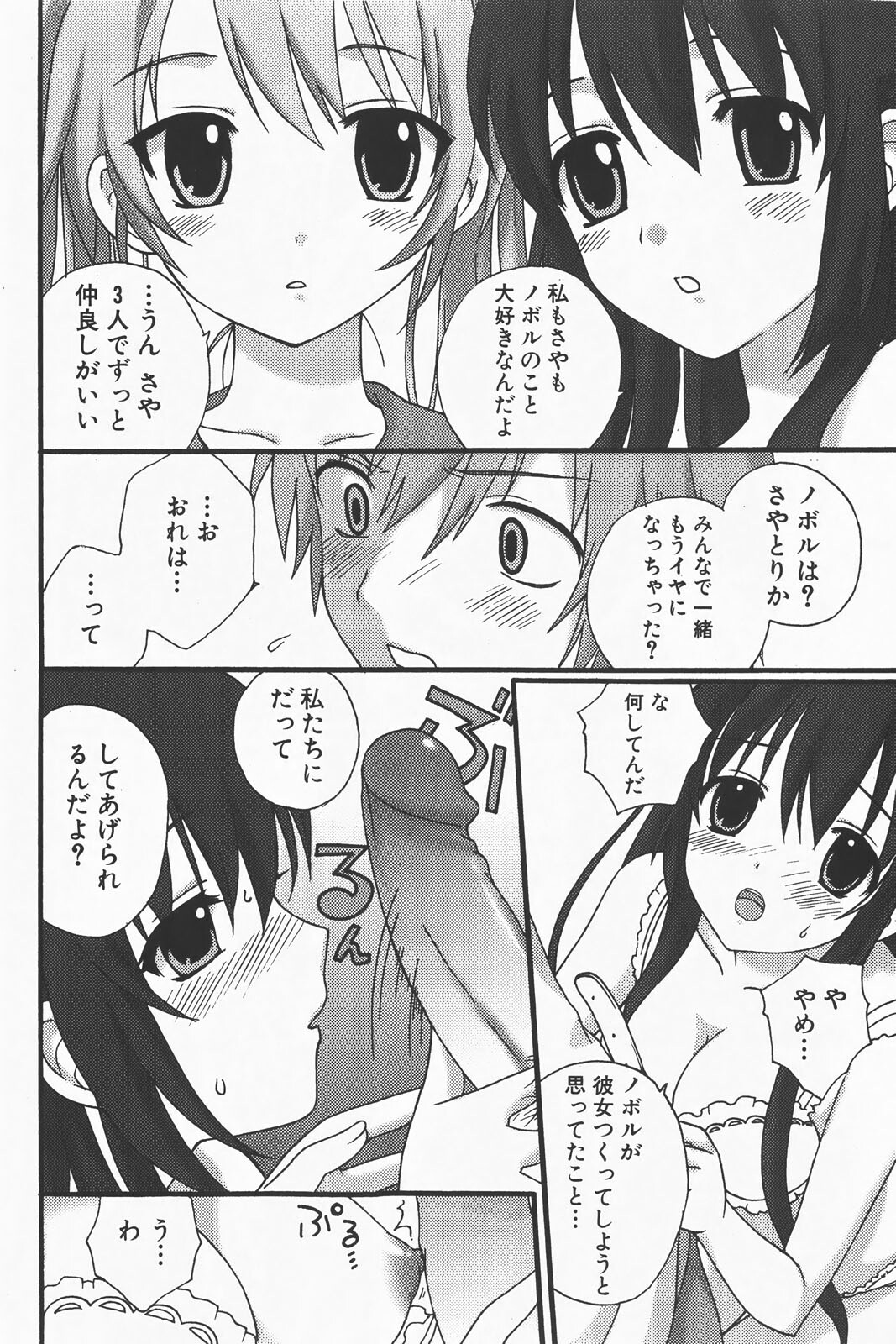 COMIC GEKI-YABA Vol. 01 page 216 full