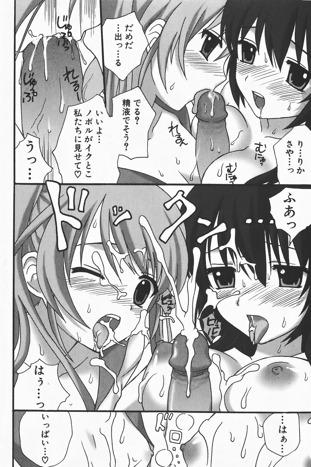 COMIC GEKI-YABA Vol. 01 page 218 full