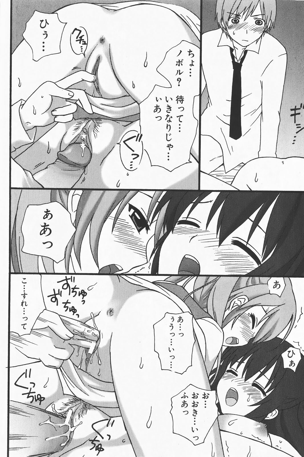 COMIC GEKI-YABA Vol. 01 page 220 full