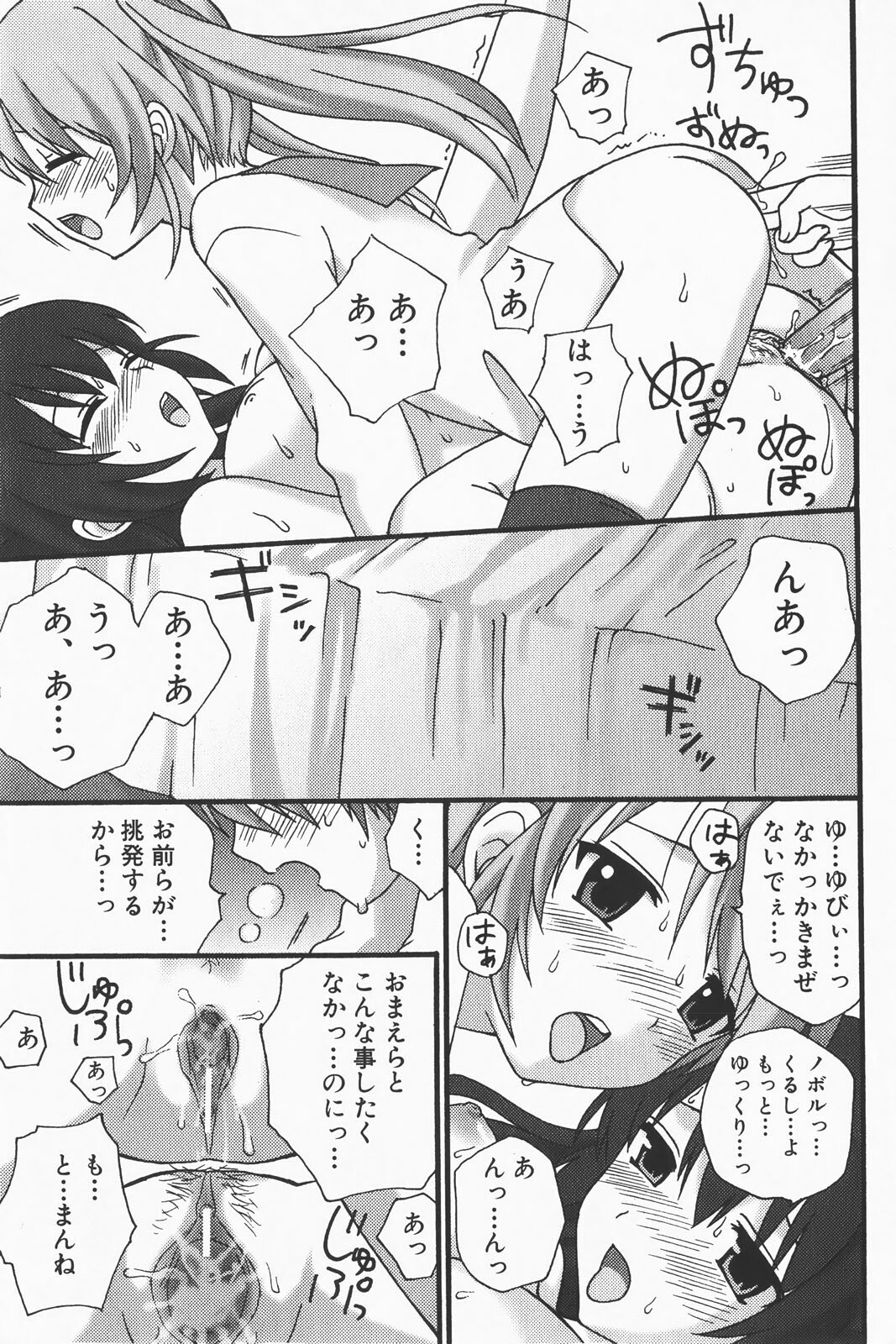 COMIC GEKI-YABA Vol. 01 page 221 full