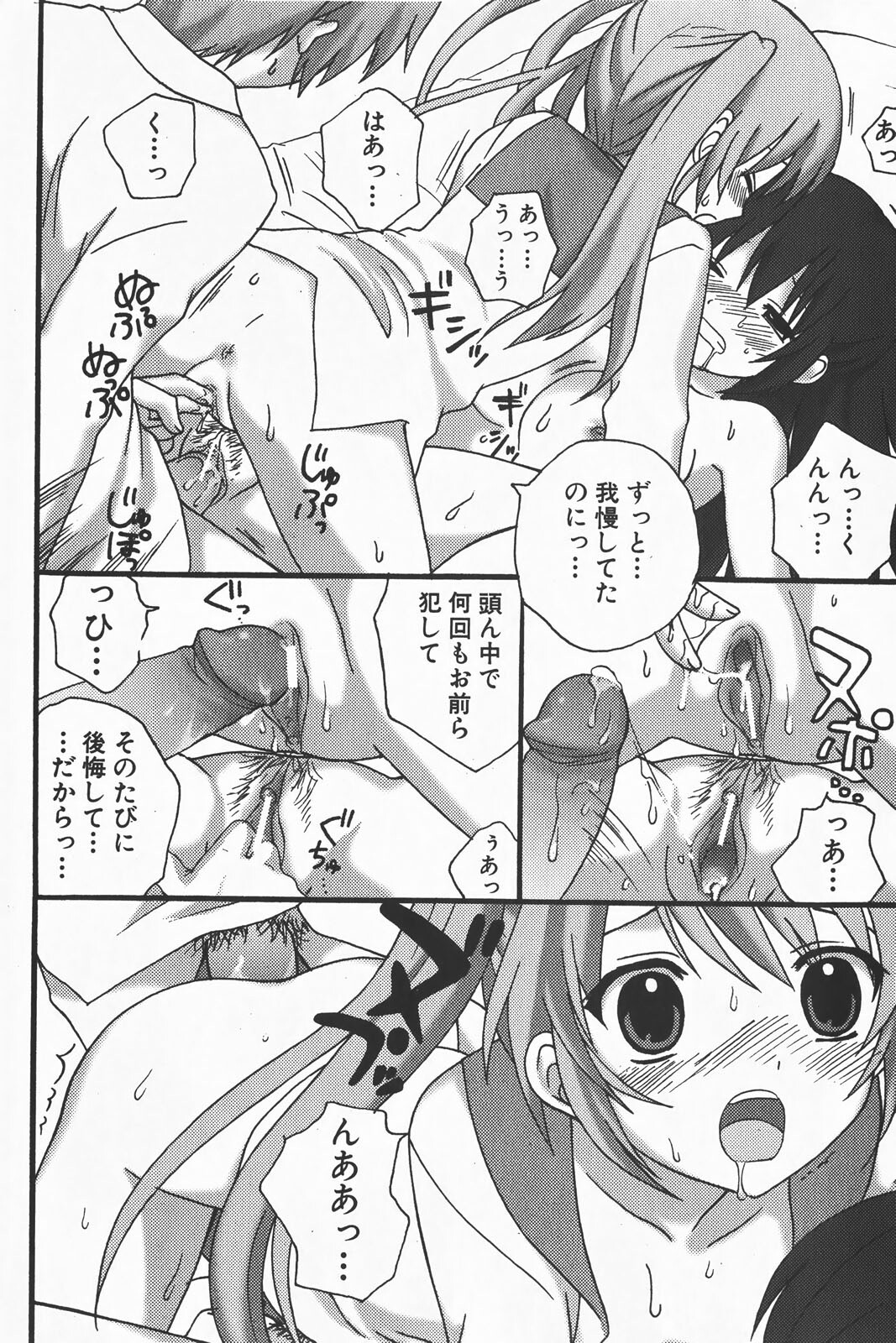 COMIC GEKI-YABA Vol. 01 page 222 full