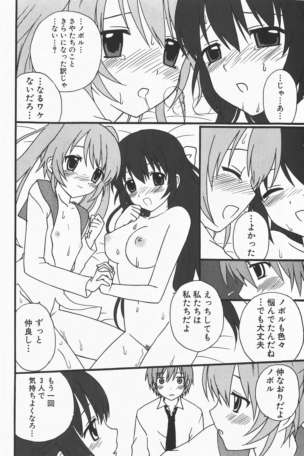 COMIC GEKI-YABA Vol. 01 page 224 full