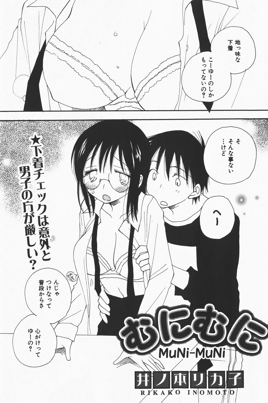 COMIC GEKI-YABA Vol. 01 page 227 full