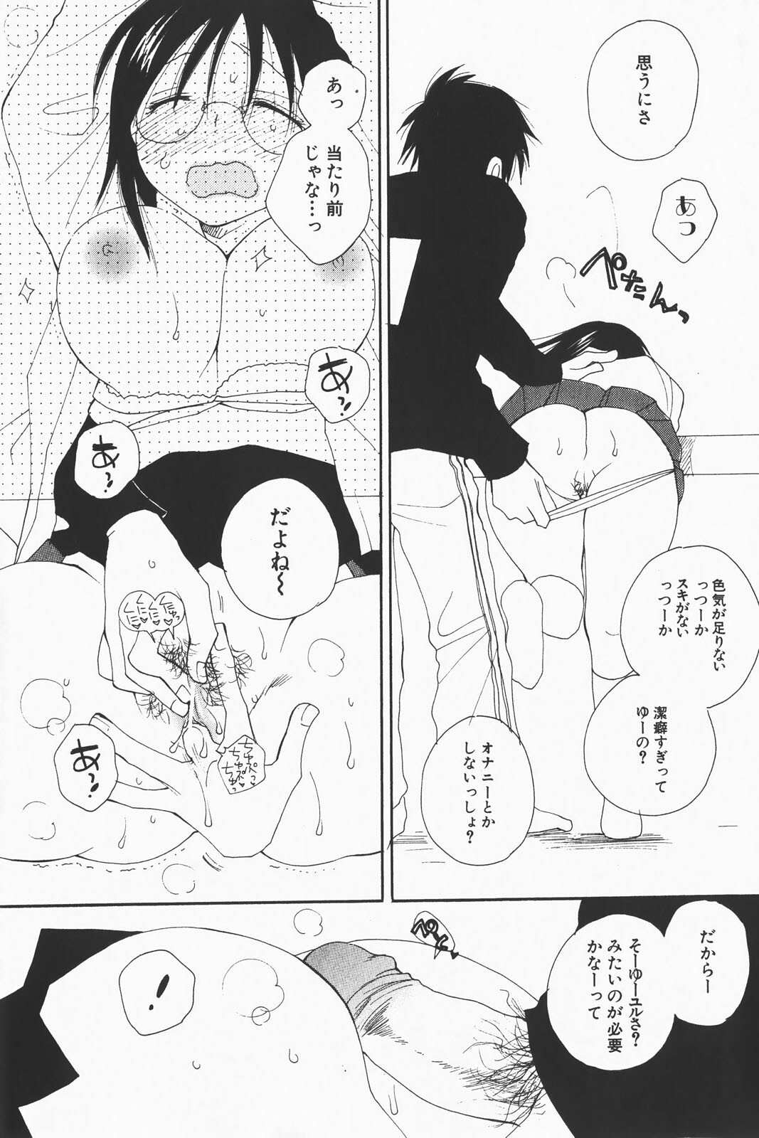 COMIC GEKI-YABA Vol. 01 page 229 full
