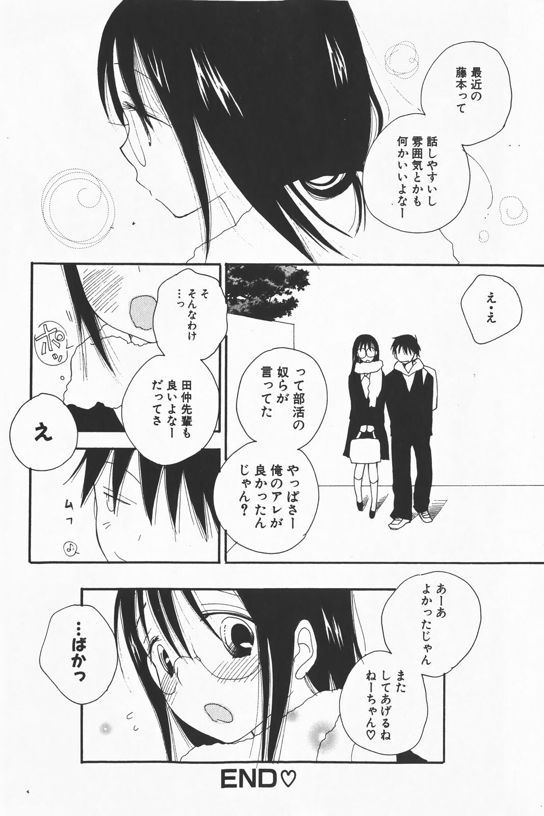 COMIC GEKI-YABA Vol. 01 page 234 full