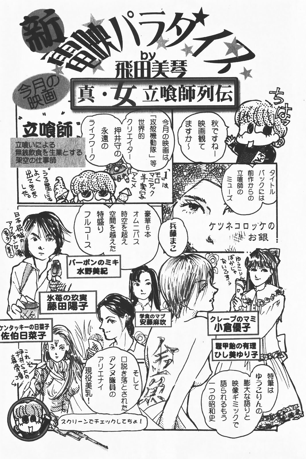 COMIC GEKI-YABA Vol. 01 page 242 full