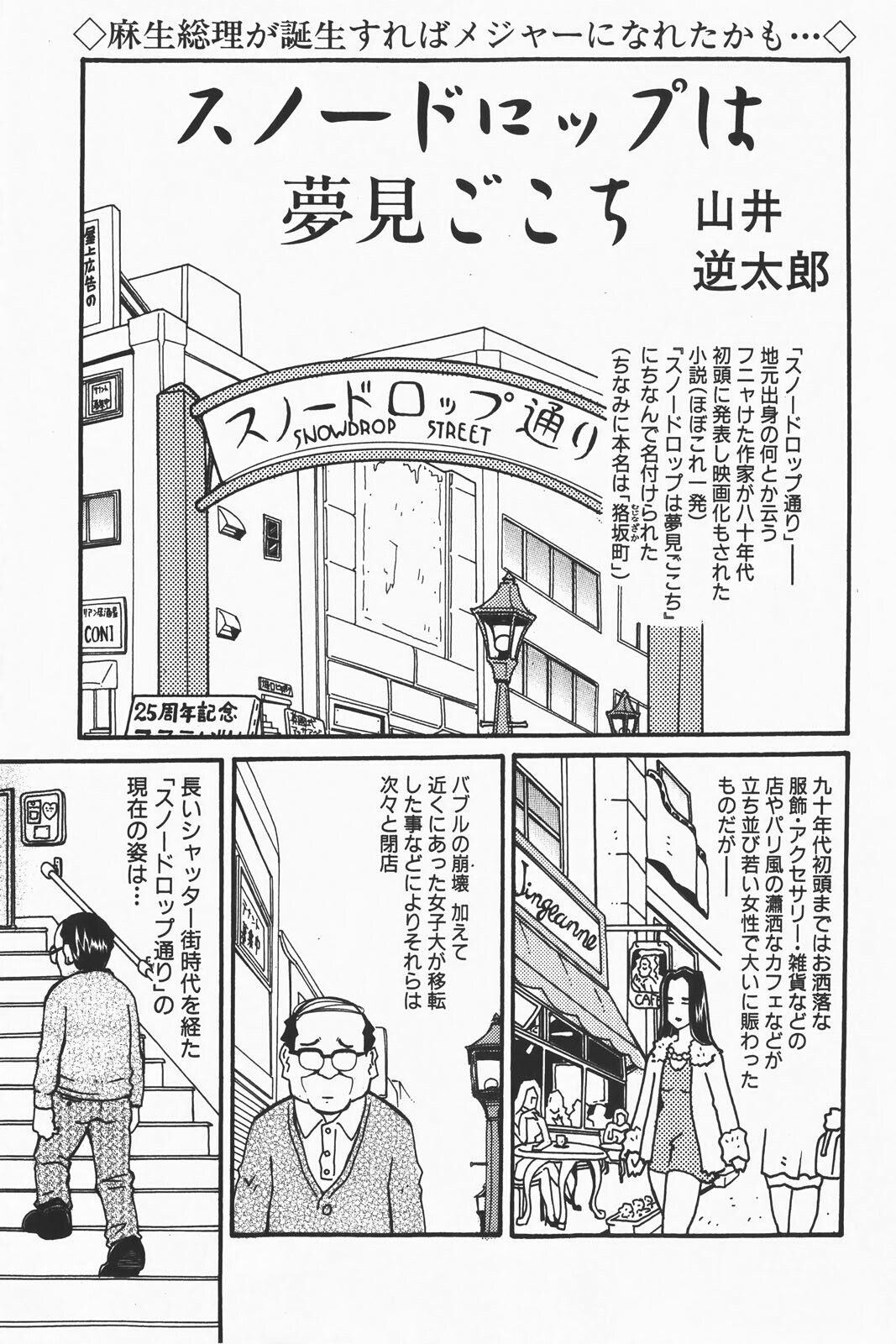 COMIC GEKI-YABA Vol. 01 page 243 full