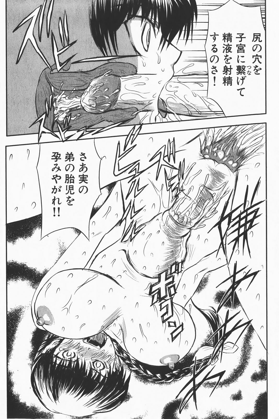 COMIC GEKI-YABA Vol. 01 page 261 full