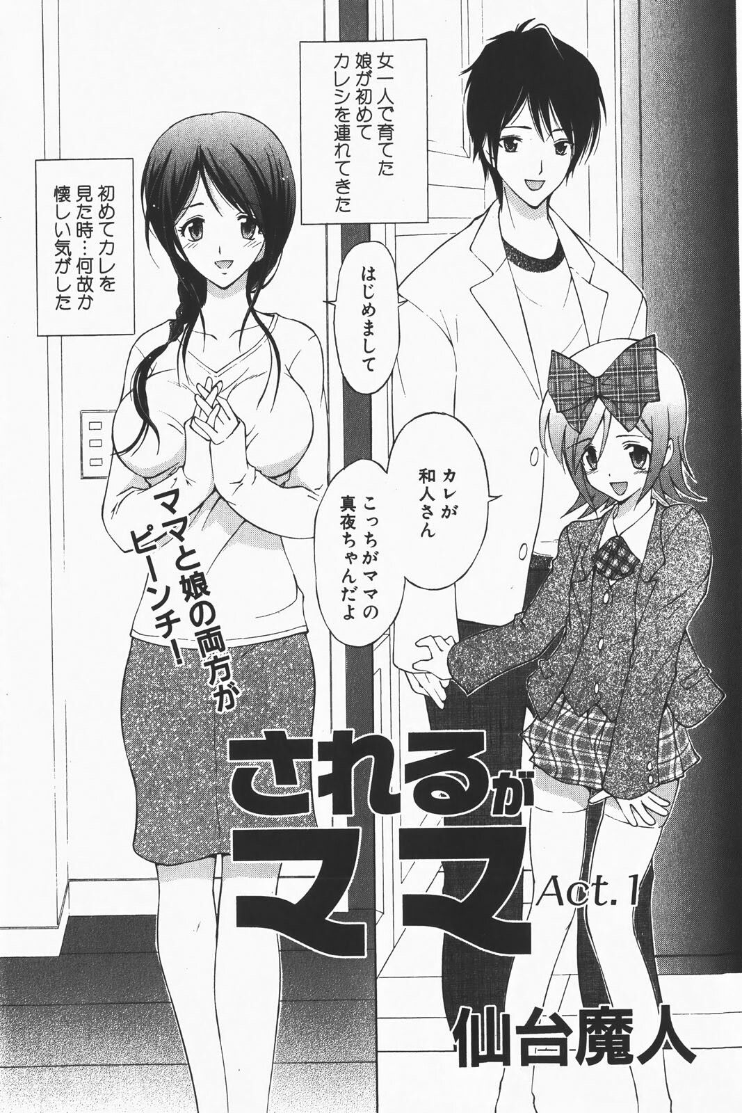 COMIC GEKI-YABA Vol. 01 page 27 full