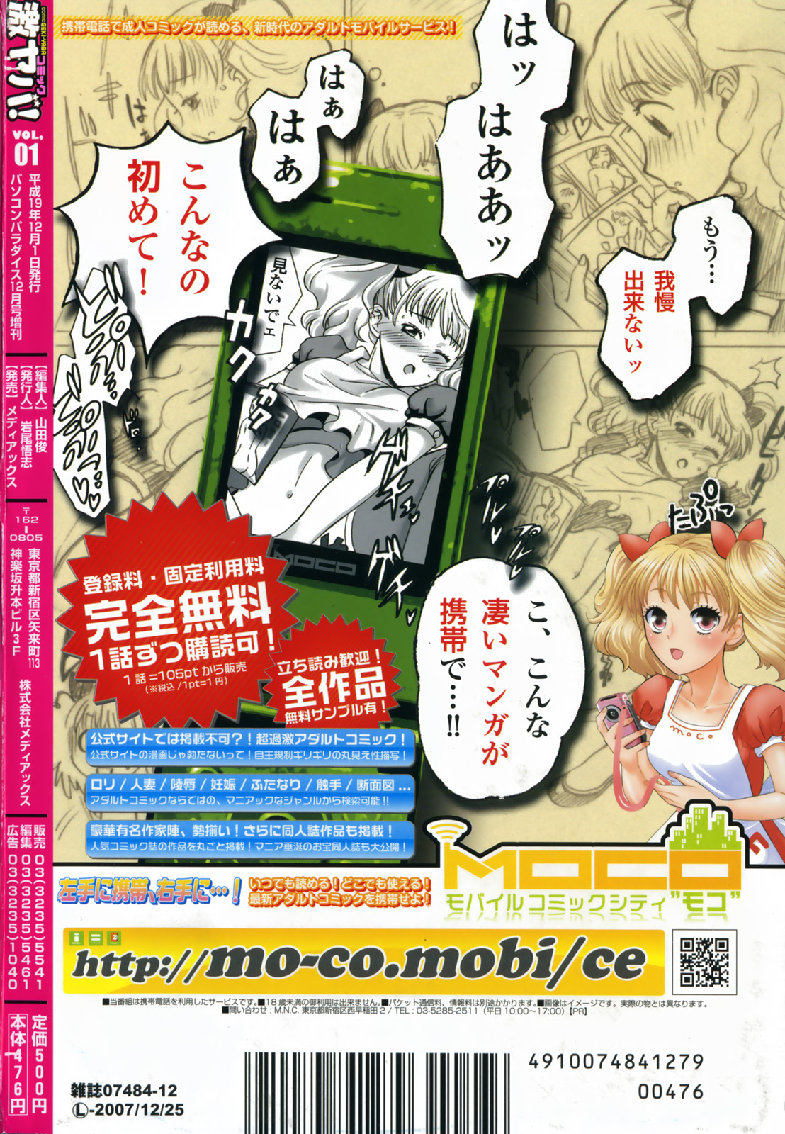 COMIC GEKI-YABA Vol. 01 page 270 full