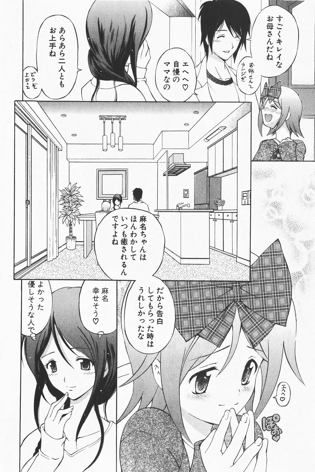 COMIC GEKI-YABA Vol. 01 page 28 full