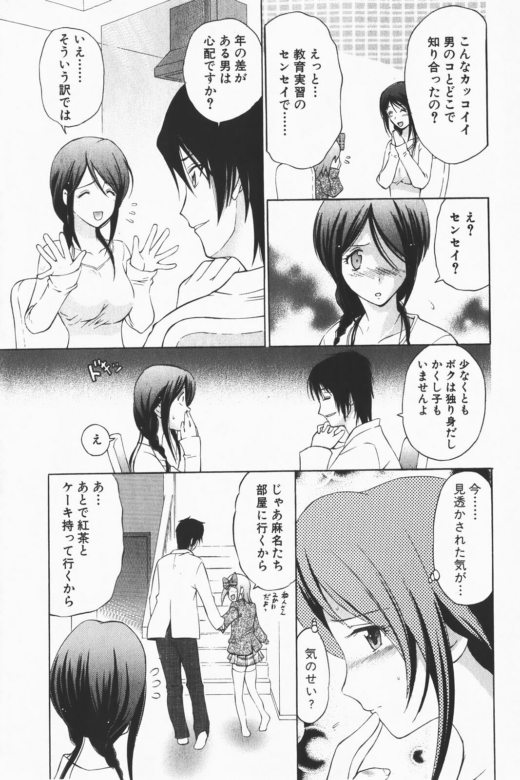 COMIC GEKI-YABA Vol. 01 page 29 full