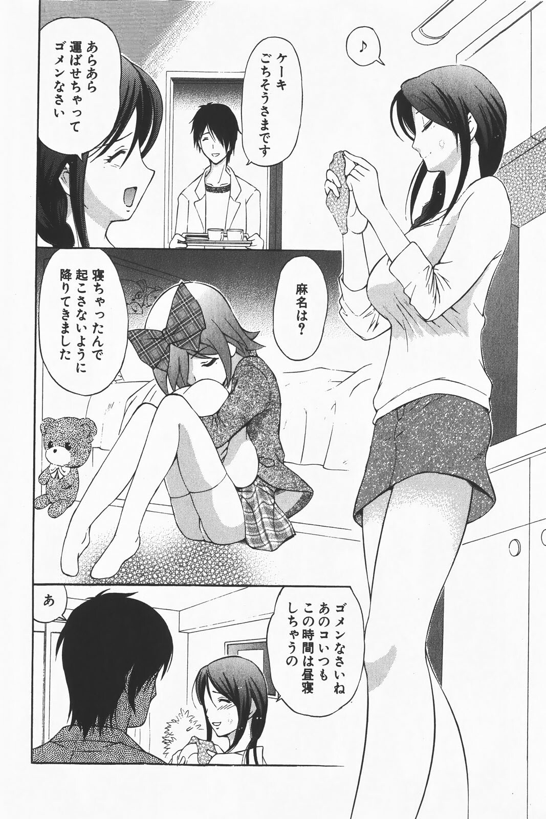 COMIC GEKI-YABA Vol. 01 page 30 full