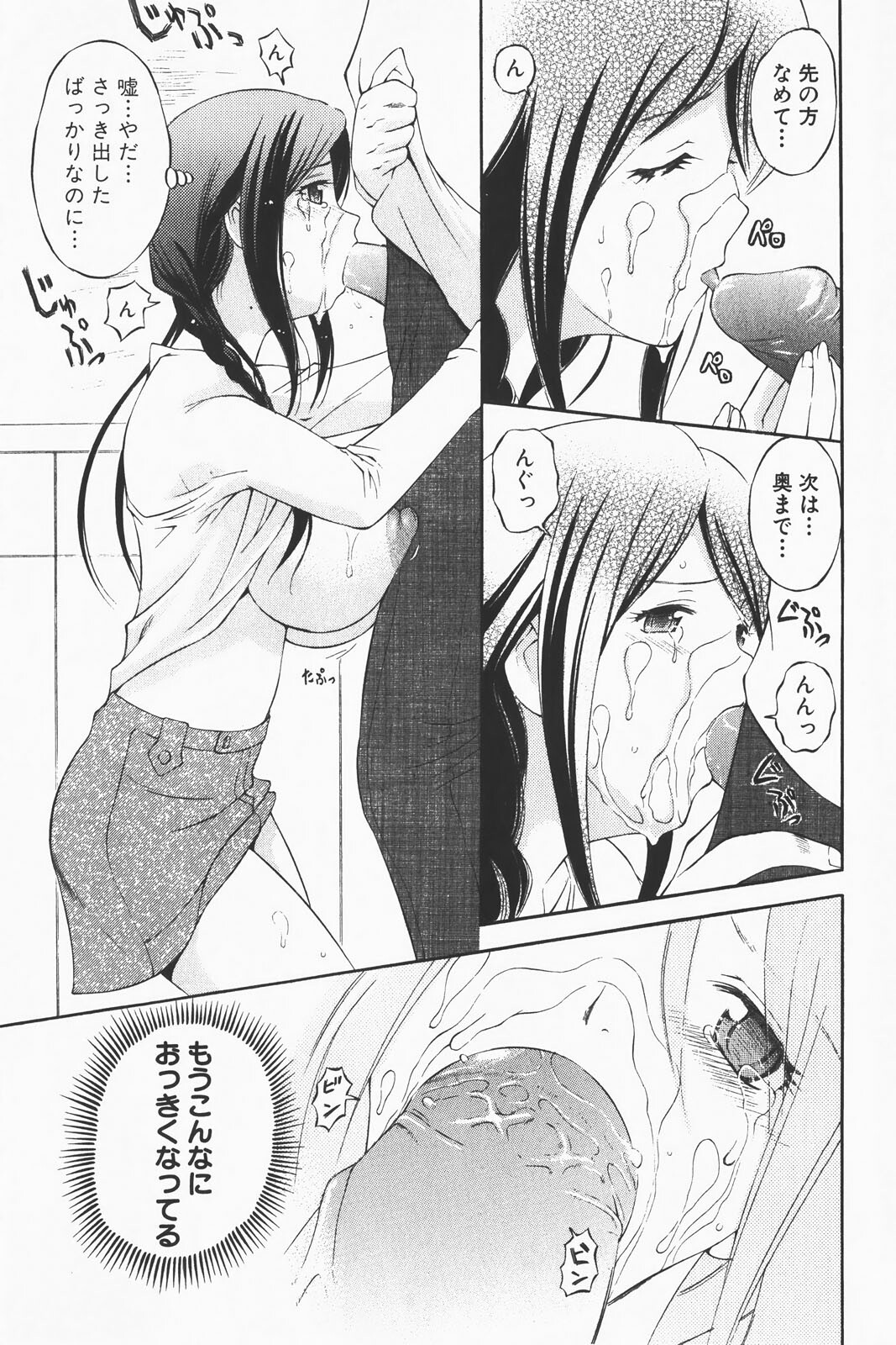 COMIC GEKI-YABA Vol. 01 page 37 full