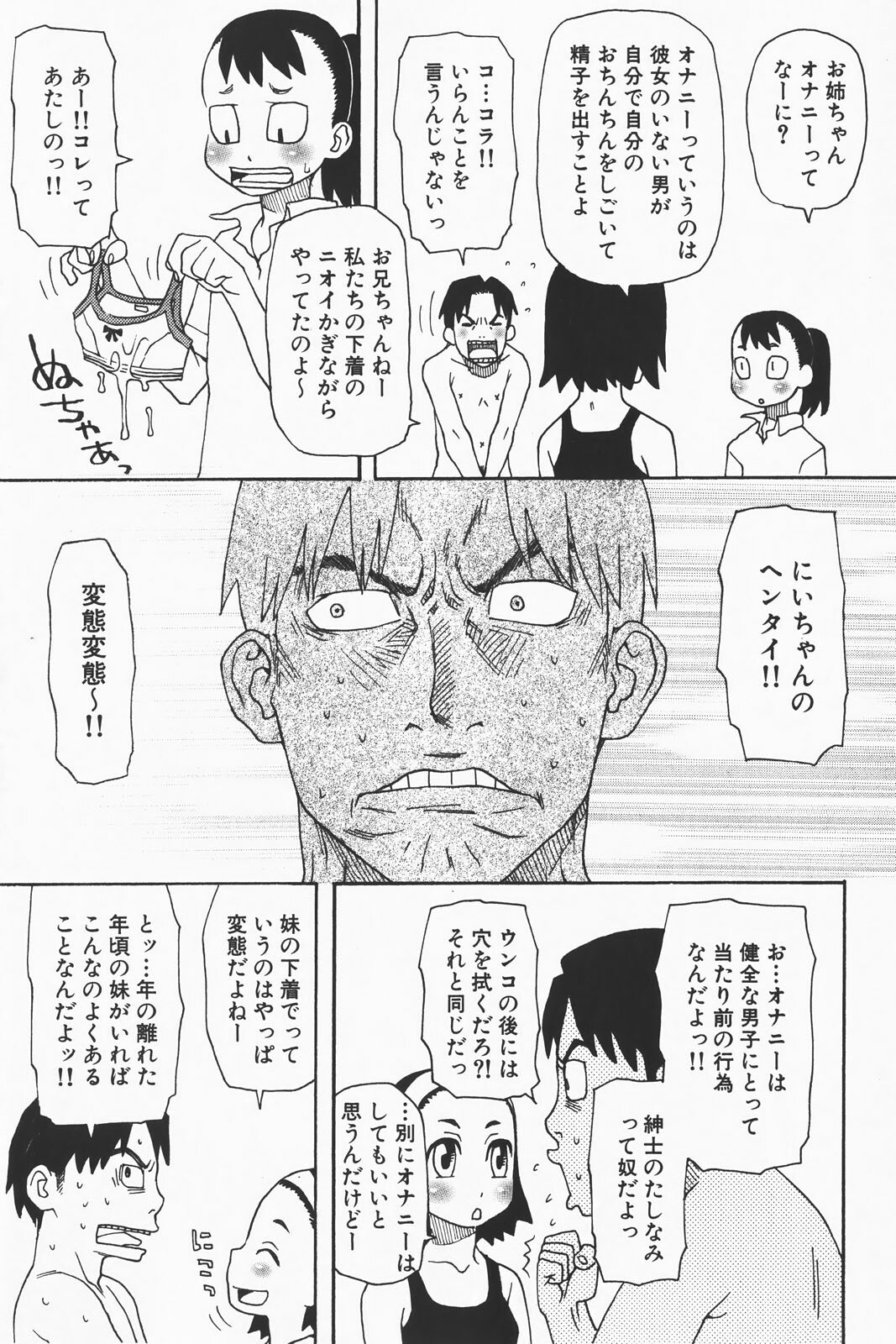 COMIC GEKI-YABA Vol. 01 page 49 full