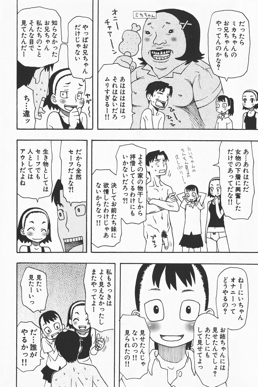 COMIC GEKI-YABA Vol. 01 page 50 full