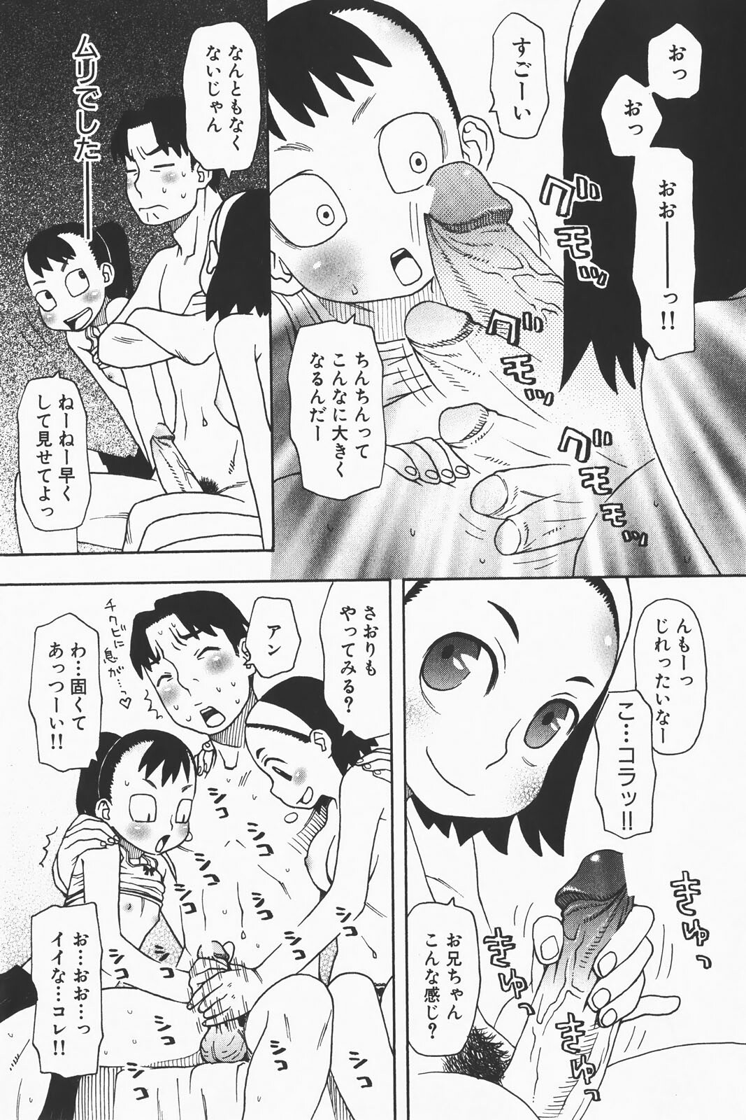 COMIC GEKI-YABA Vol. 01 page 53 full