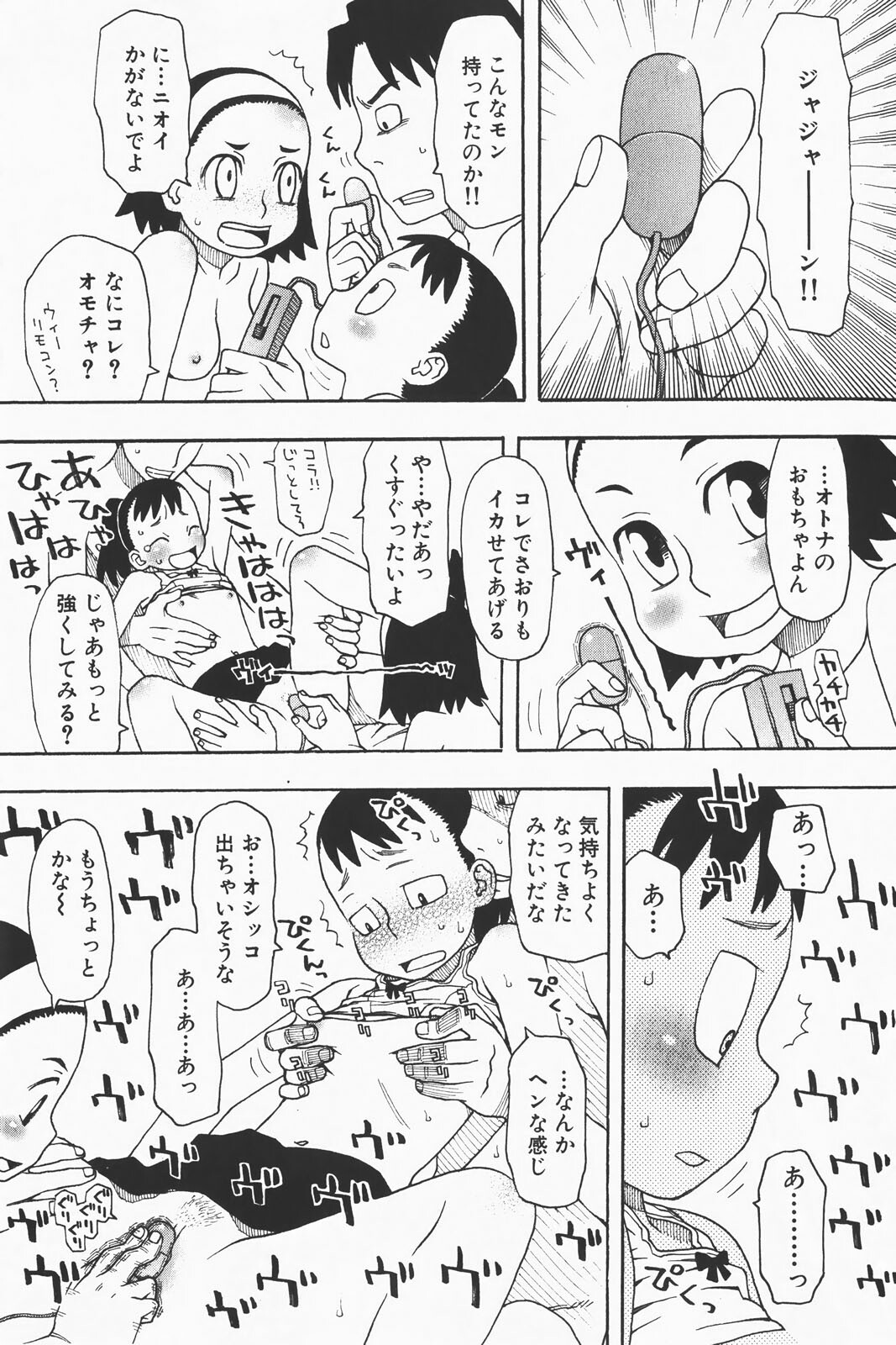 COMIC GEKI-YABA Vol. 01 page 57 full