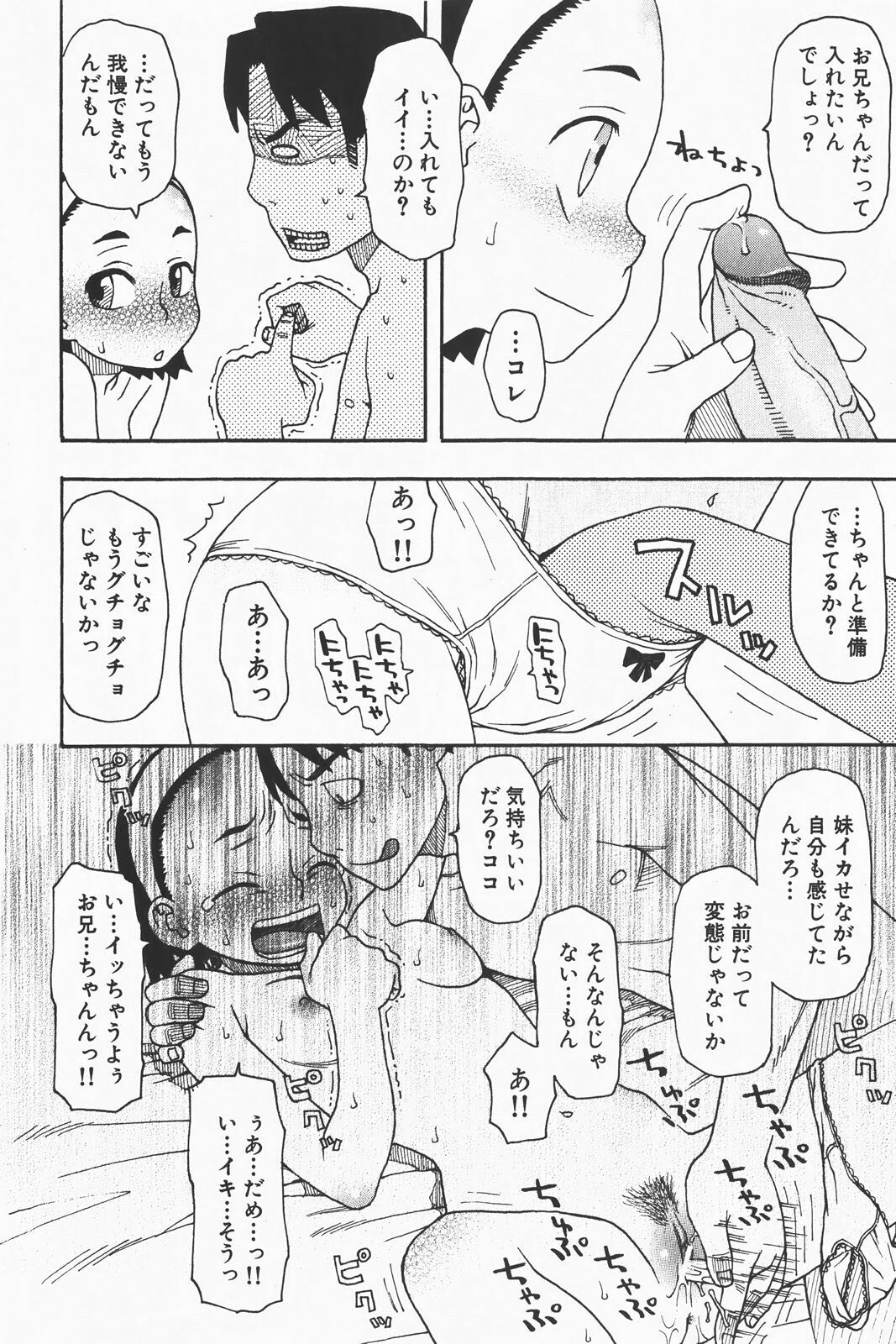 COMIC GEKI-YABA Vol. 01 page 60 full