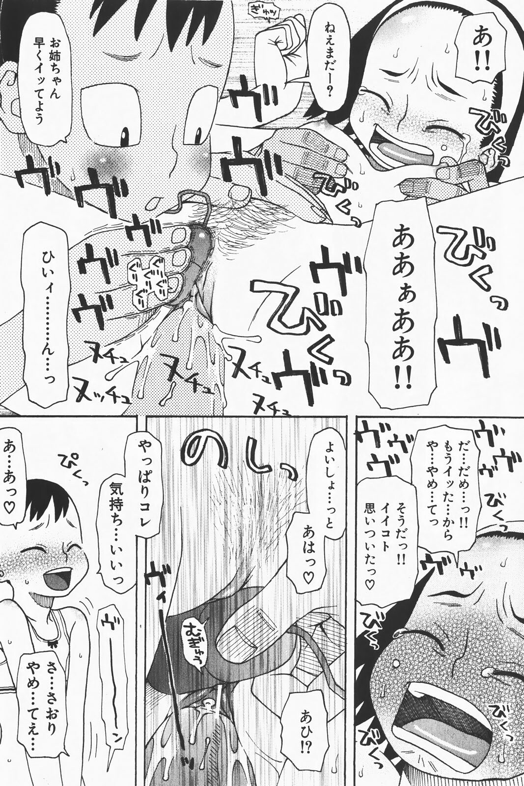 COMIC GEKI-YABA Vol. 01 page 64 full