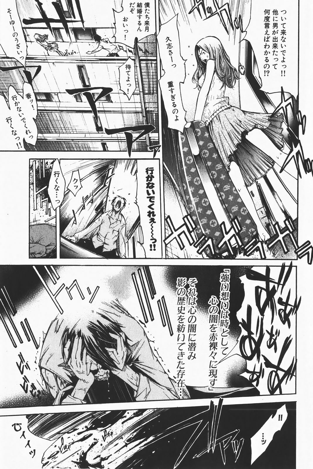 COMIC GEKI-YABA Vol. 01 page 7 full