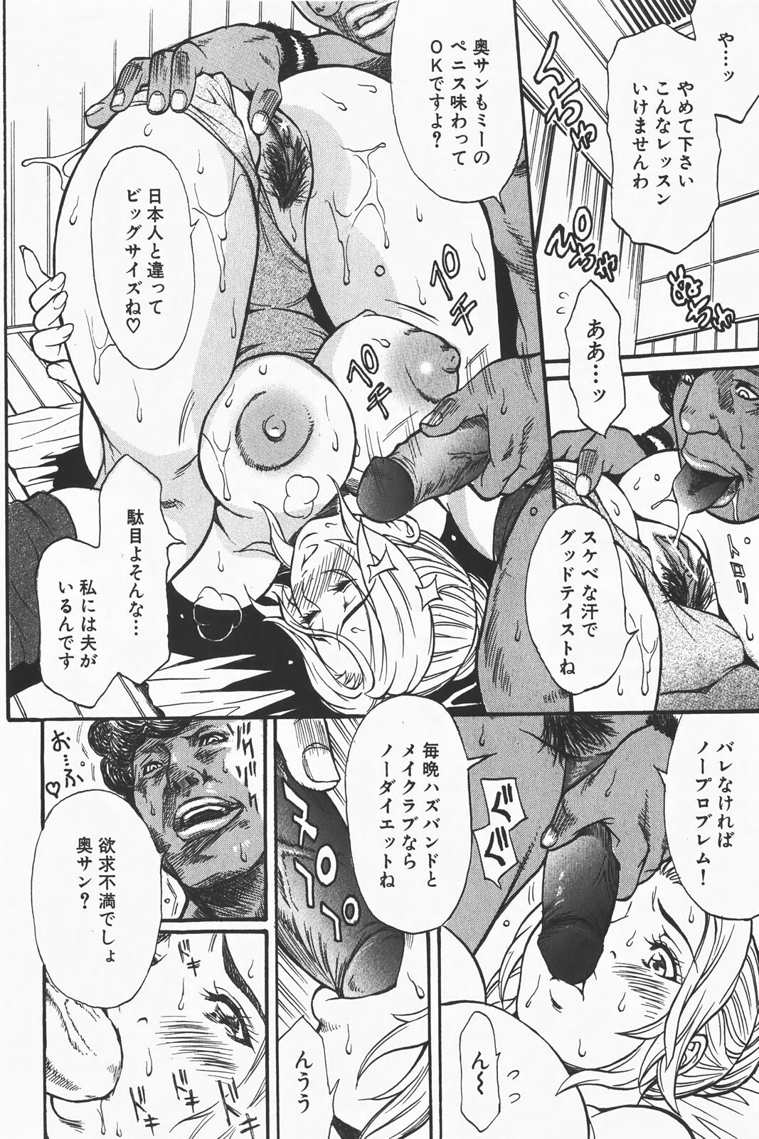 COMIC GEKI-YABA Vol. 01 page 72 full