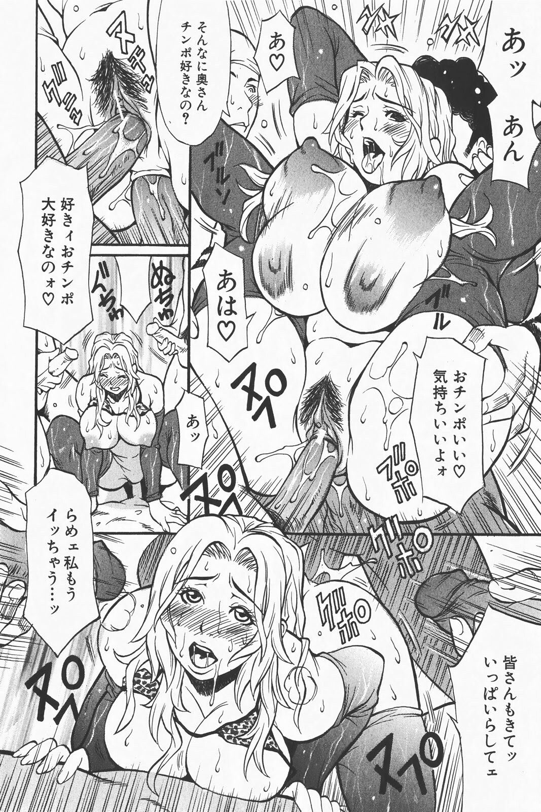 COMIC GEKI-YABA Vol. 01 page 84 full