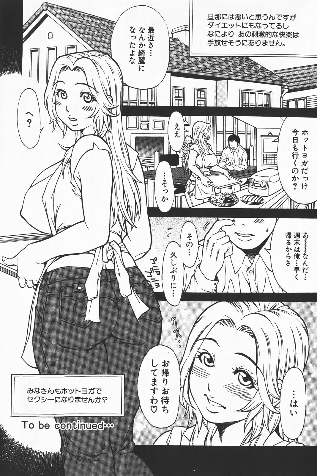 COMIC GEKI-YABA Vol. 01 page 86 full