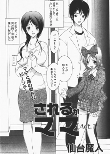 COMIC GEKI-YABA Vol. 01 - page 27