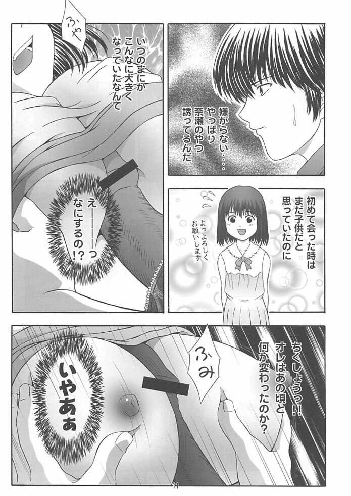 (C62) [Studio Wallaby (Takana Yu-ki)] SECRET FILE NEXT 4 Nase no Go ~Ashita ni Mukatte~ (Hikaru No Go) page 10 full