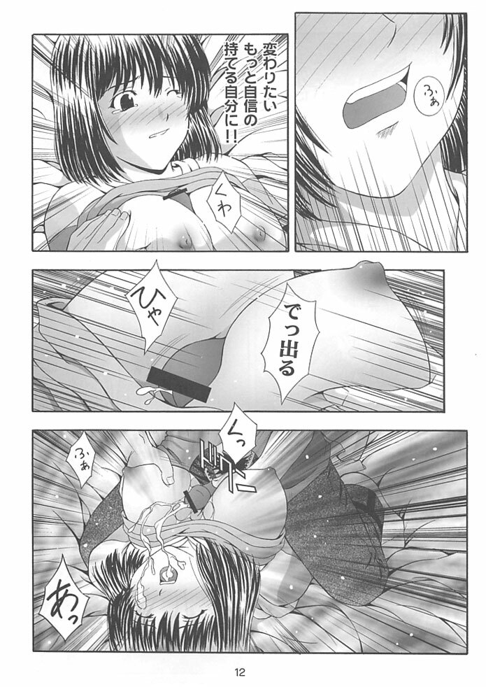 (C62) [Studio Wallaby (Takana Yu-ki)] SECRET FILE NEXT 4 Nase no Go ~Ashita ni Mukatte~ (Hikaru No Go) page 11 full