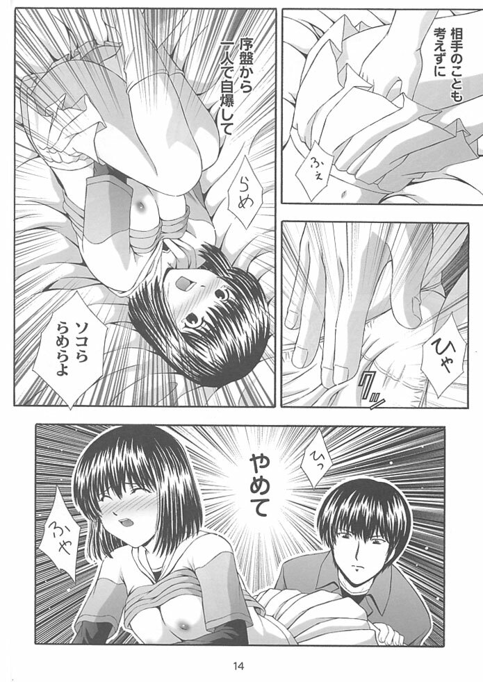 (C62) [Studio Wallaby (Takana Yu-ki)] SECRET FILE NEXT 4 Nase no Go ~Ashita ni Mukatte~ (Hikaru No Go) page 13 full