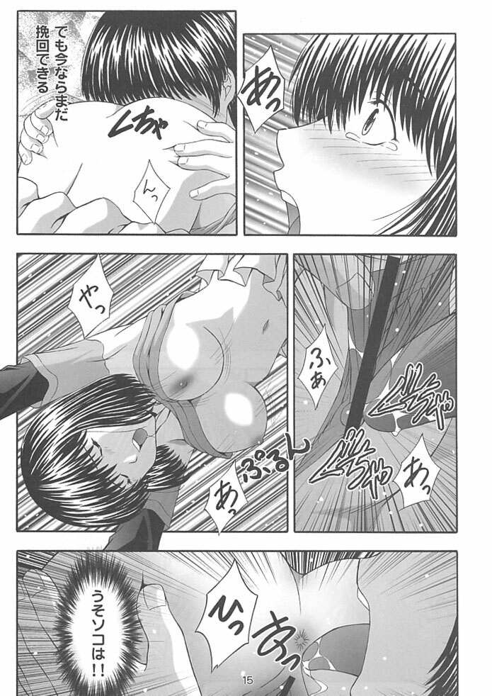 (C62) [Studio Wallaby (Takana Yu-ki)] SECRET FILE NEXT 4 Nase no Go ~Ashita ni Mukatte~ (Hikaru No Go) page 14 full