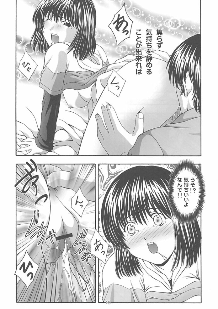 (C62) [Studio Wallaby (Takana Yu-ki)] SECRET FILE NEXT 4 Nase no Go ~Ashita ni Mukatte~ (Hikaru No Go) page 15 full