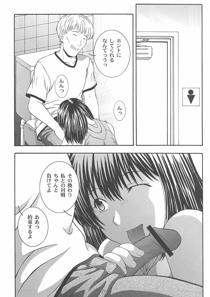 (C62) [Studio Wallaby (Takana Yu-ki)] SECRET FILE NEXT 4 Nase no Go ~Ashita ni Mukatte~ (Hikaru No Go) page 25 full